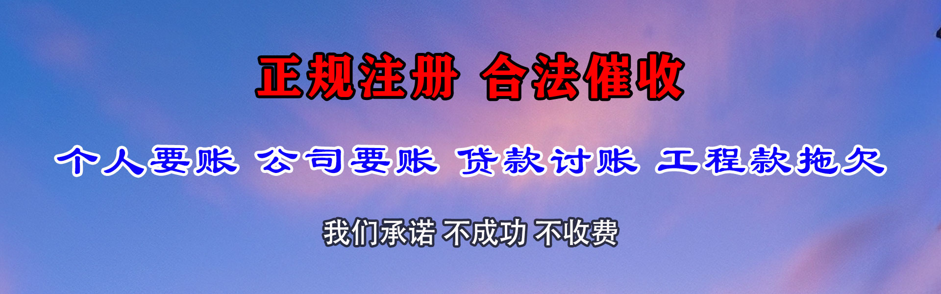 蒙阴追债公司